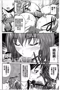 [Sabashi Renya] Momoiro Triangle [Chinese]