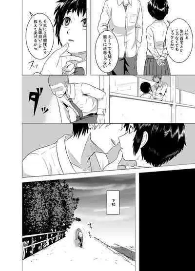 Kimi ga Yarareru Kurai nara