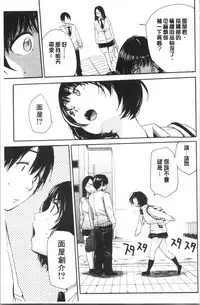 Uzuku Karada, Kaihatsu wa Omocha de