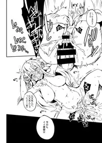 [Kawaisaw] Natsucomi no Omakebon (Touhou Project)