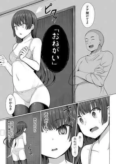 [Yasuhiro] Hypno Revenge Ijimekko-tachi Inran Niku Onaho-ka Keikaku [Digital]