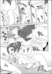 (C86) [Jam Kingdom (Jam Ouji)] Dokidoki! Precious Wedding (Dokidoki! Precure) [Chinese]