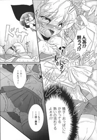 [Oohashi Takayuki] World is mine