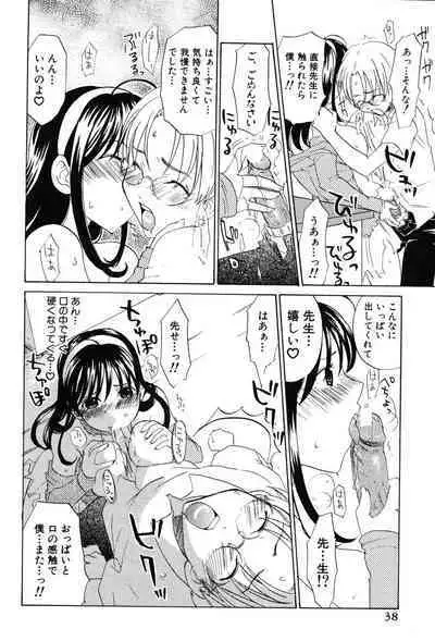 Onna Kyoushi MX - Women Teacher Maximum