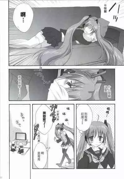 Korisuya VOCALOID Soushuuhen