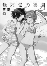 Uran no Yakata (Uran)] Mujaki_no_Rakuen_v07