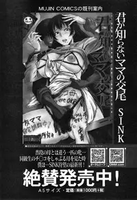 COMIC MILF 2014-12 Vol.21