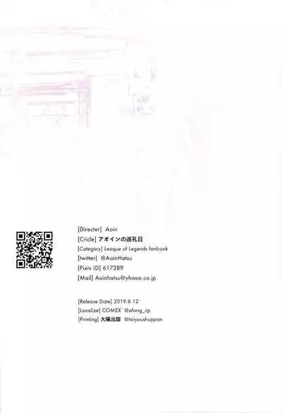 Kissing Dicks Association