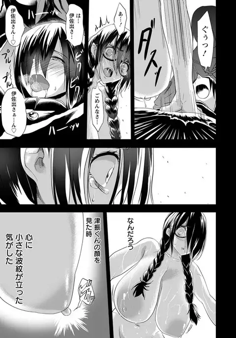 Kuro no Innyuu - Black Eros Tits