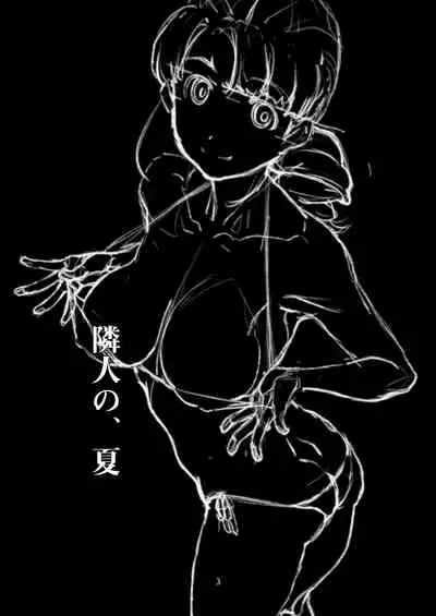 Rinjinno, Natsu Gappon Ban