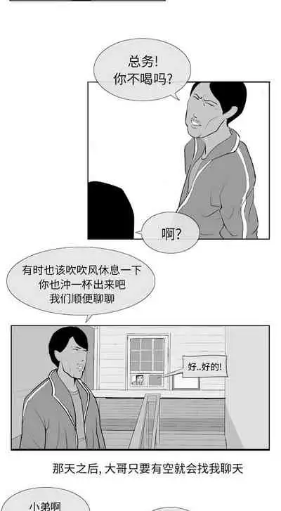 失蹤的房客 1-48