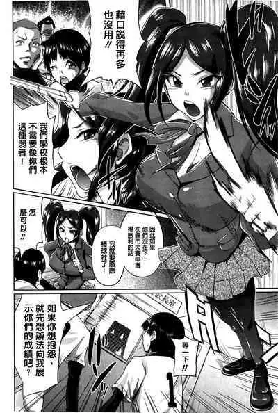 “Terpsichore!” | 女神們的淫舞!