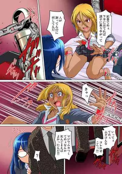 [RAYMON] Micchaku JK Train ~Hajimete no Zecchou 1-18