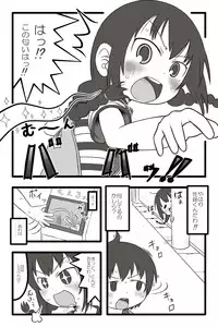 [Kimutaru Koubou] Hentai Mousou Kikansha (Mitsudomoe)