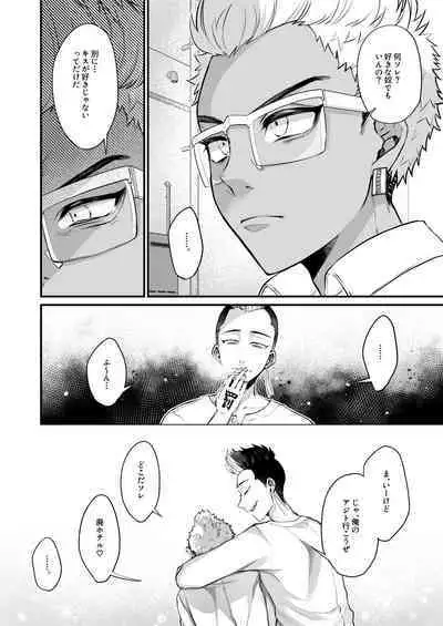 Orikou na Koma ni Gohoubi o