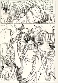 (C74) [Akai Shougeki (Yamamoto Kazue)] Hi Hakama Vol. 2