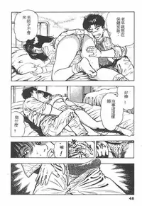 [Maeda Toshio] Oni no Kotarou 1 [Chinese]