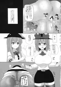 (C86) [Chinchintei (chin)] Iku-san to Kyousei Sex Lesson (Touhou Project)