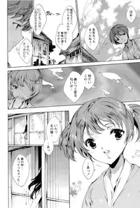 [Yuiga Naoha] Hana wa Mitsuya ni Sakimidare -Yuujo Ryoujoku no Ki-