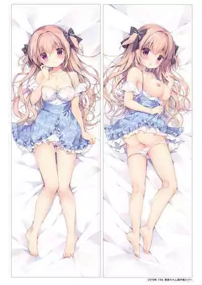 Boku wa Imouto ni Katenai. Soushuuhen