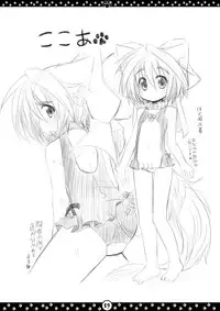 [Hoshidokei+ (Hiyoko.)] My Honey Pet’s [Digital]