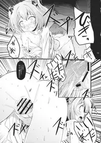 (Kouroumu 9) [Kitsune to Budou (Kurona)] Rakurin (Touhou Project)