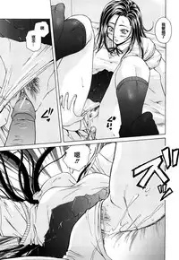 [Fuuga] Setsunai Omoi - Painful feelings [Chinese] [漢化道]