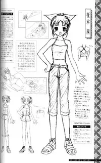 SUIKA Official Visual Fan Book