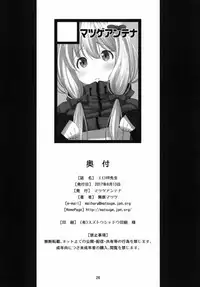 (C92) [Matsuge Antenna (Maihara Matsuge)] Ero VR Sensei (Eromanga Sensei)