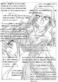 [Ribons Nights (Kyouno Aki)] Futari no Sister [Digital]