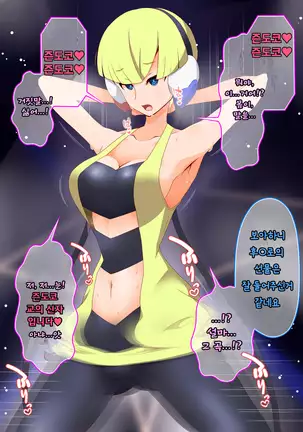 Zundoko Sennou - Isshu Hen | 즌도코 세뇌 - 잇슈 편