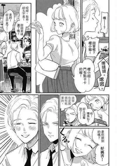 Happy Kuso Life 1 | 極樂鳥日子 1