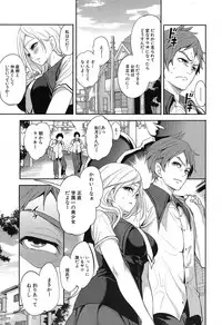 COMIC Mugen Tensei 2019-07