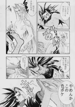 Kaki Gentei Egetsunai Bon '97