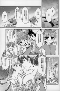 [COMIC1☆8] [High-Spirit (Aogiri Penta)] JosoOna Ecstasies 2 [Chinese] [顏文字個人漢化]