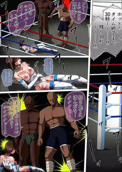 Zetsubou no Oli Zenpen