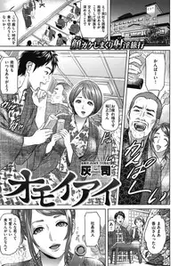 COMIC Shitsurakuten Vol.04 2011-10