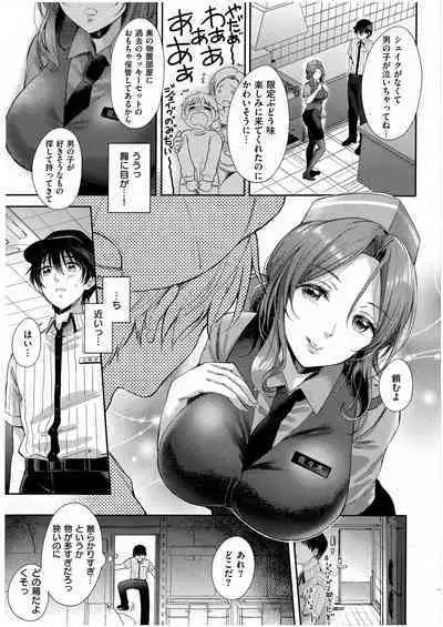 [Gen] Eat in Take Out Zenpen (Comic ExE 43)