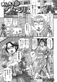 COMIC Shingeki 2012-05 [Digital]