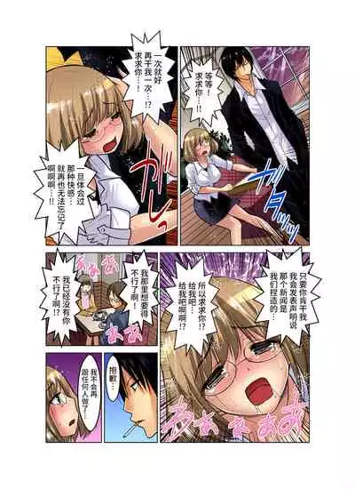 Hitozuma Asobi ~ Motto Uzuku no... 1-11