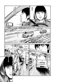 [Tomisawa Chinatsu, Hazuki Kaoru] Onegai Suppleman My Pure Lady 18 [Digital]