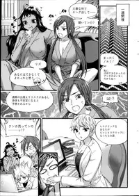 [Kuon Michiyoshi] Zettai Harem ｃｈ.40-52+3