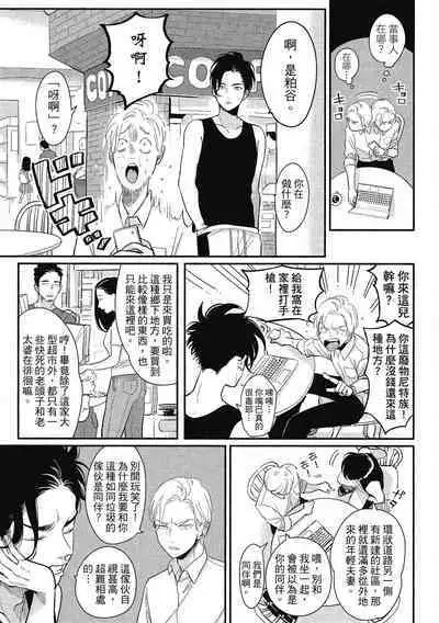 Happy Kuso Life 1 | 極樂鳥日子 1