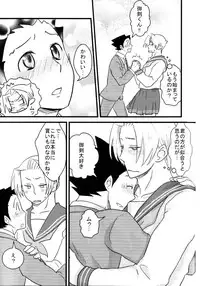 M. L Kenji wa Kanojona no ka? Saishuu Kichiku Bengoshi Naruhodou. R