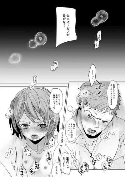 Watashi to Ani no Nichijou 4