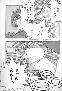 [Mizushima Eri] Ojou-sama wa Tyou Kageki!