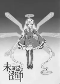 (C87) [Hetalearts (BLACKHEART)] Mikakunin de Inkochu (Under Night In-birth)