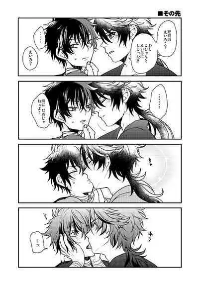 Shunkashuutou! Sakamoto Katana!!