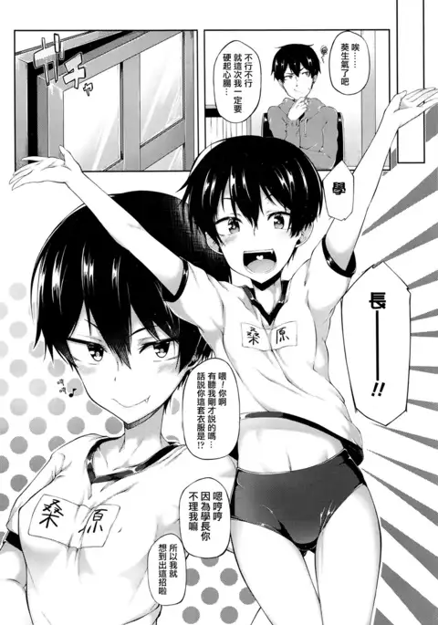 Ore no Kanojo ga Kawaisugiru no ga Warui