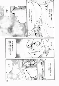 [Taira Hajime] Seioujo Felicia Ge